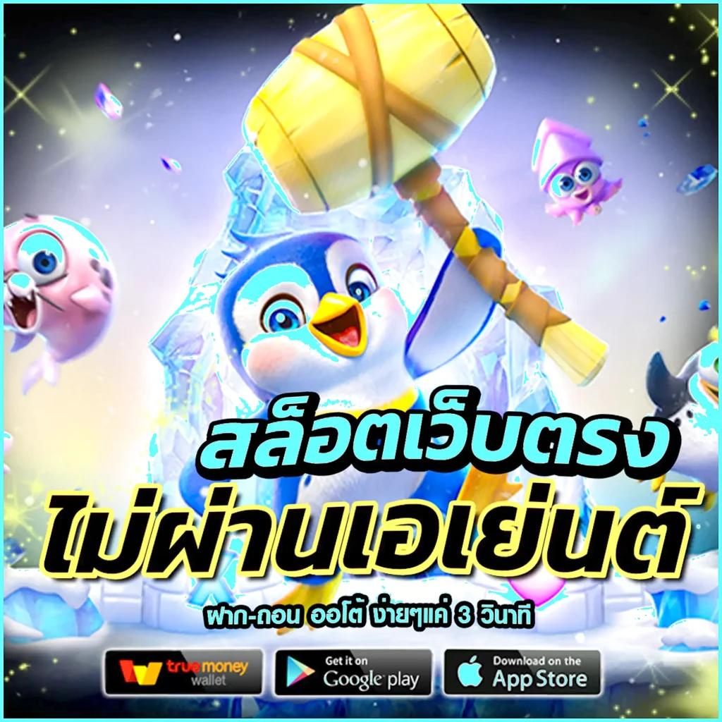 บ้านผลบอลเมื่อคืน เว็บตรง ระบบเร็ว พร้อมโปรโมชั่นพิเศษทันที