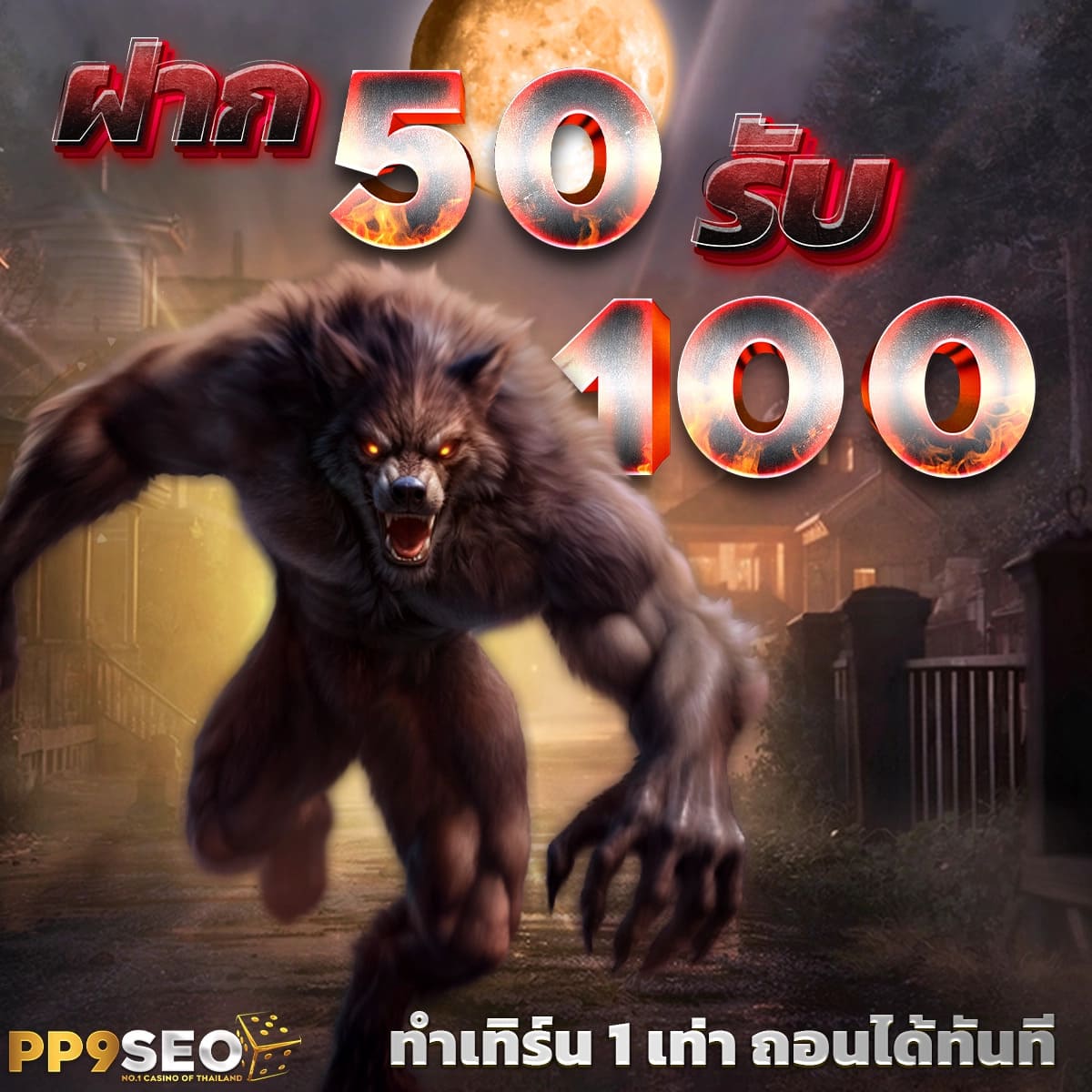 บ้านผลบอลเมื่อคืนนี้ เว็บตรงมั่นใจได้ทุกการเดิมพันในไทย
