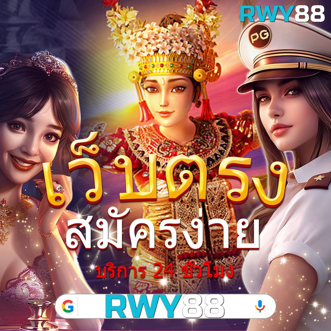บ้านผลบ้านบอล เดิมพันง่าย ฝาก-ถอนไว พร้อมโบนัสมากมาย