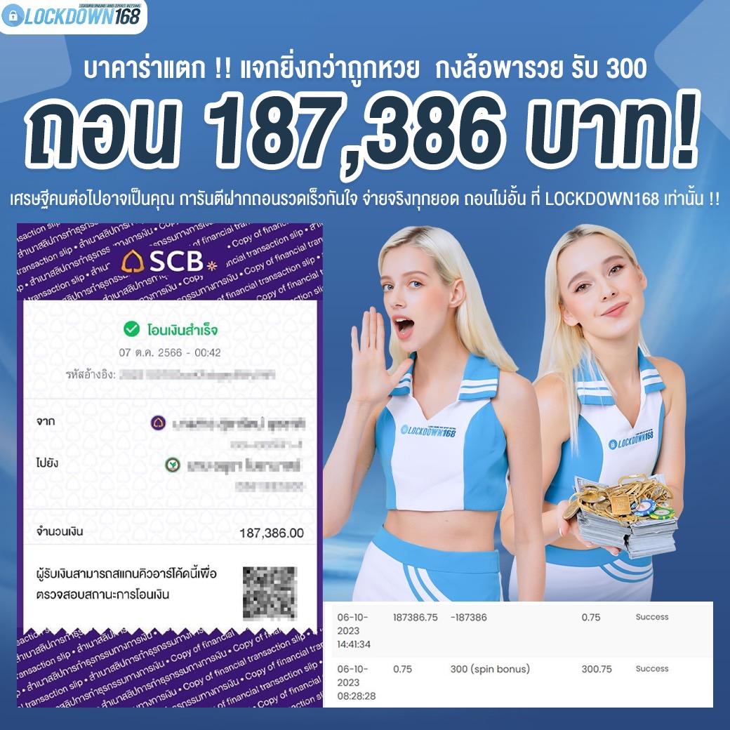 บ้าบอล คาสิโนออนไลน์ยอดนิยม มาพร้อมโปรโมชั่นแรงที่สุดในไทย