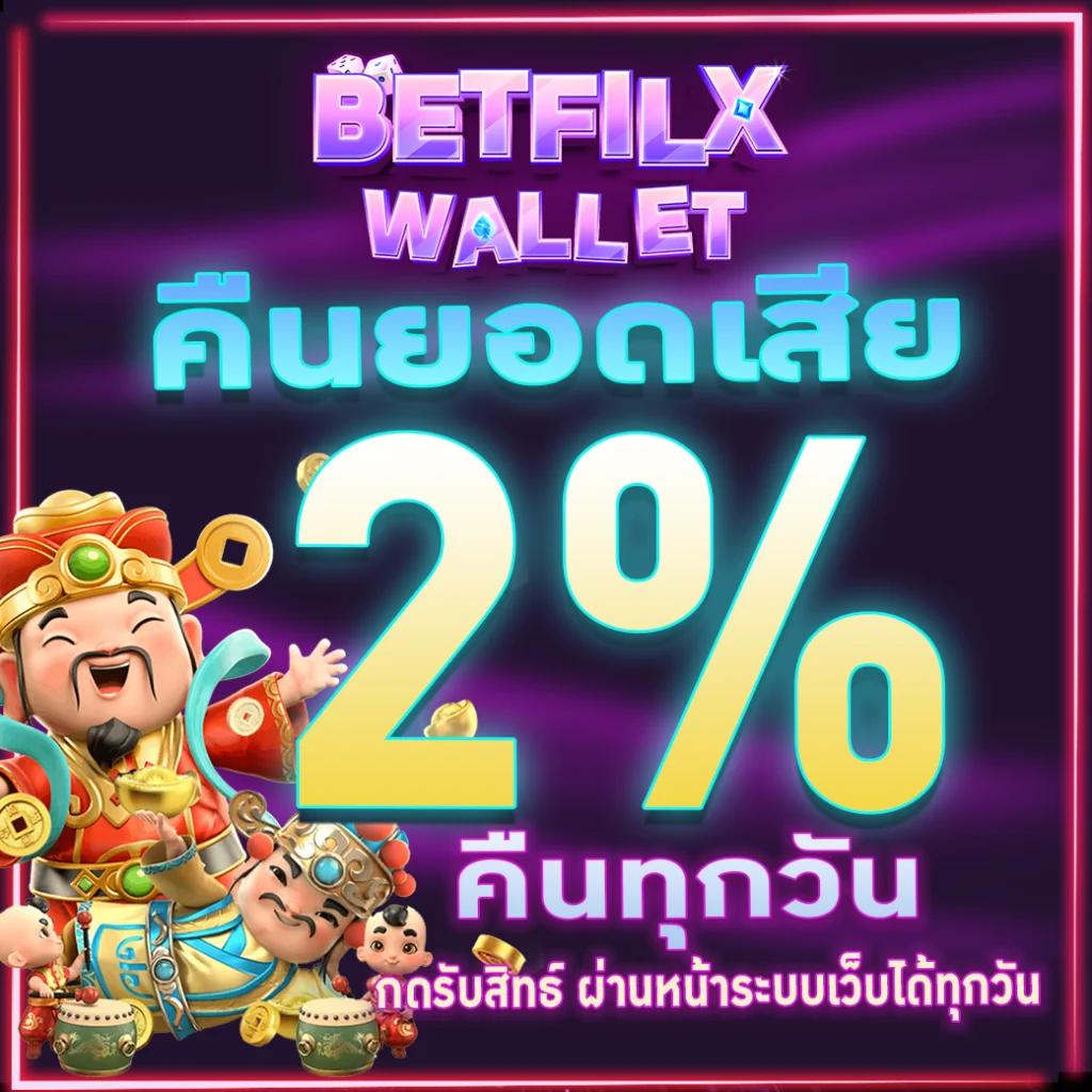 บ้ายผลบอล เว็บเดิมพันฟุตบอลครบวงจร รวมทุกลีกดังในไทย