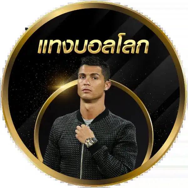 ผล บอล สด go เว็บตรง ครบเครื่องเกม เดิมพันสนุกไม่มีสะดุด