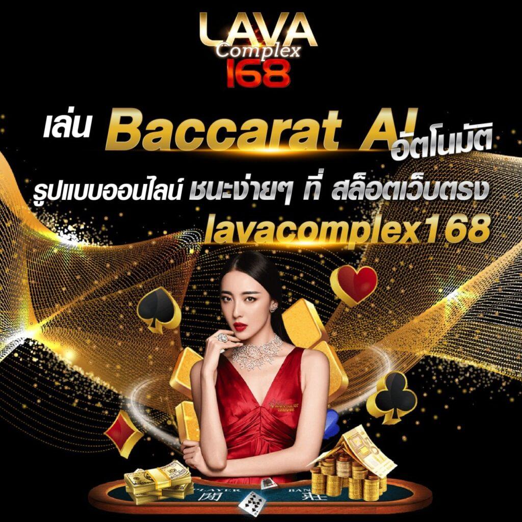 ผลบบอล คาสิโนอันดับหนึ่ง พร้อมเปิดประสบการณ์เดิมพันใหม่ ๆ ล่าสุด