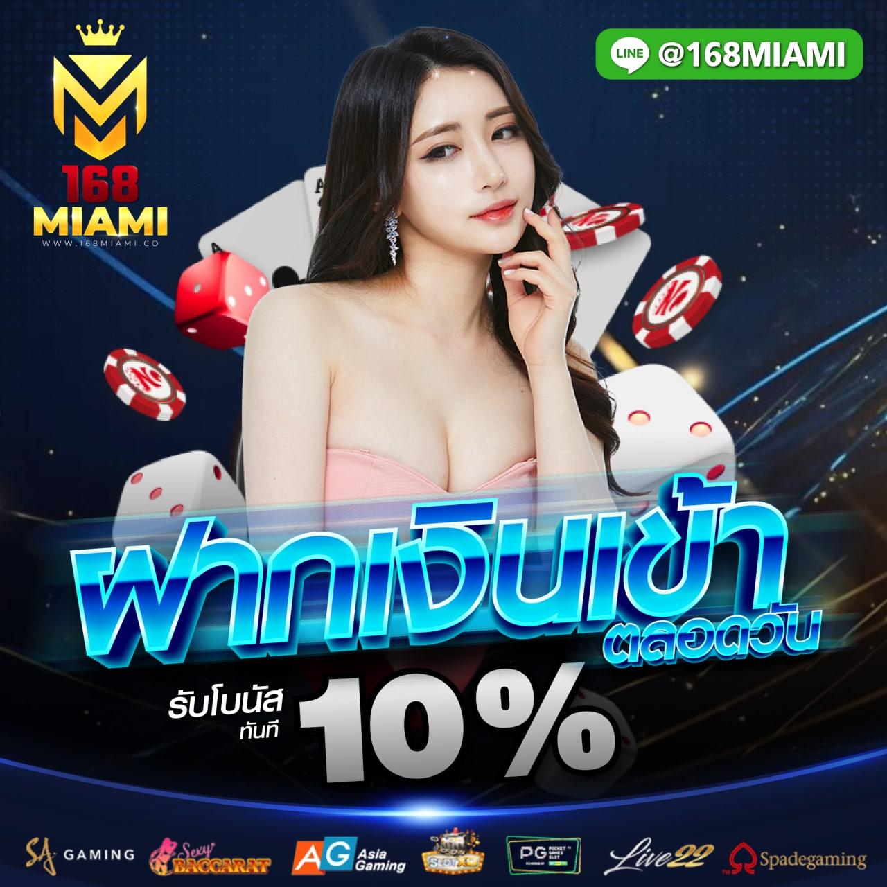 ผลบอนสด คาสิโนอันดับ 1 บริการเกมครบจบในที่เดียว