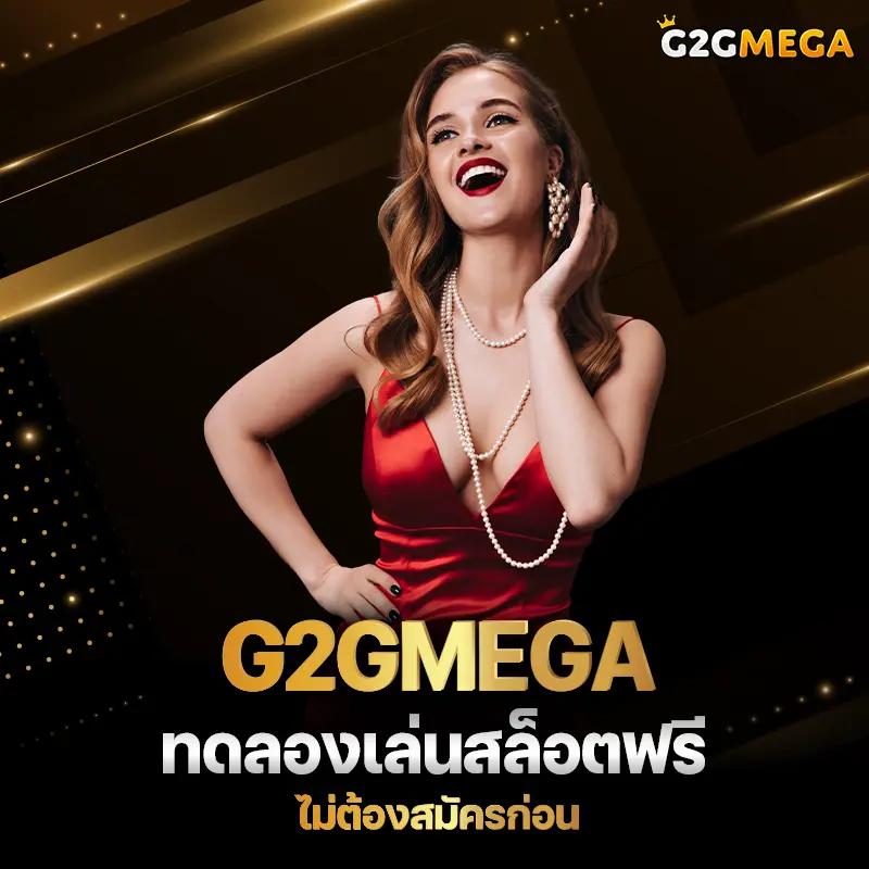 ผลบอล G เว็บตรงอันดับหนึ่ง ระบบเสถียร ลุ้นรางวัลง่ายอ่านง่าย