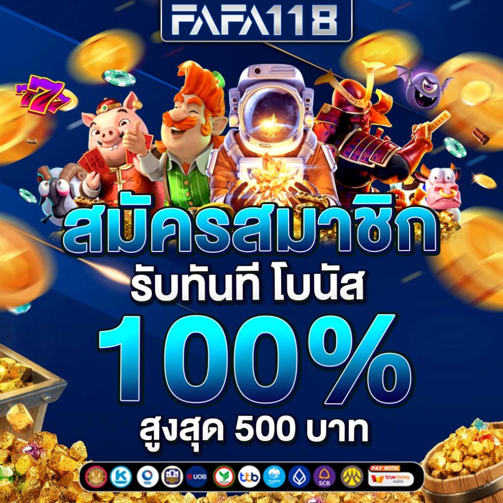 ผลบอลt คาสิโนออนไลน์ แทงบอลออนไลน์ ได้เงินจริง โบนัสจัดเต็ม