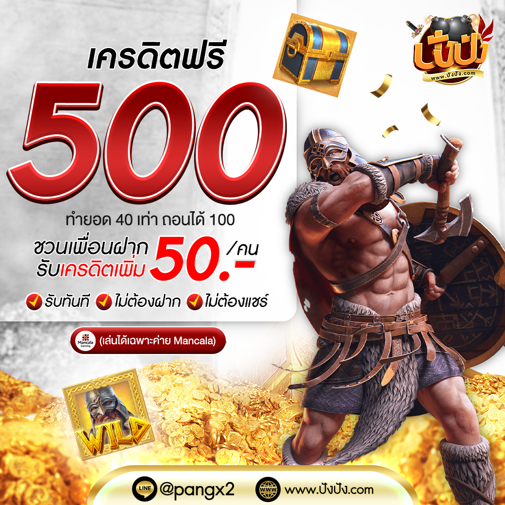 ผลบอลผล คาสิโนออนไลน์ครบวงจร เดิมพันง่าย รับยอดนิยมในไทย