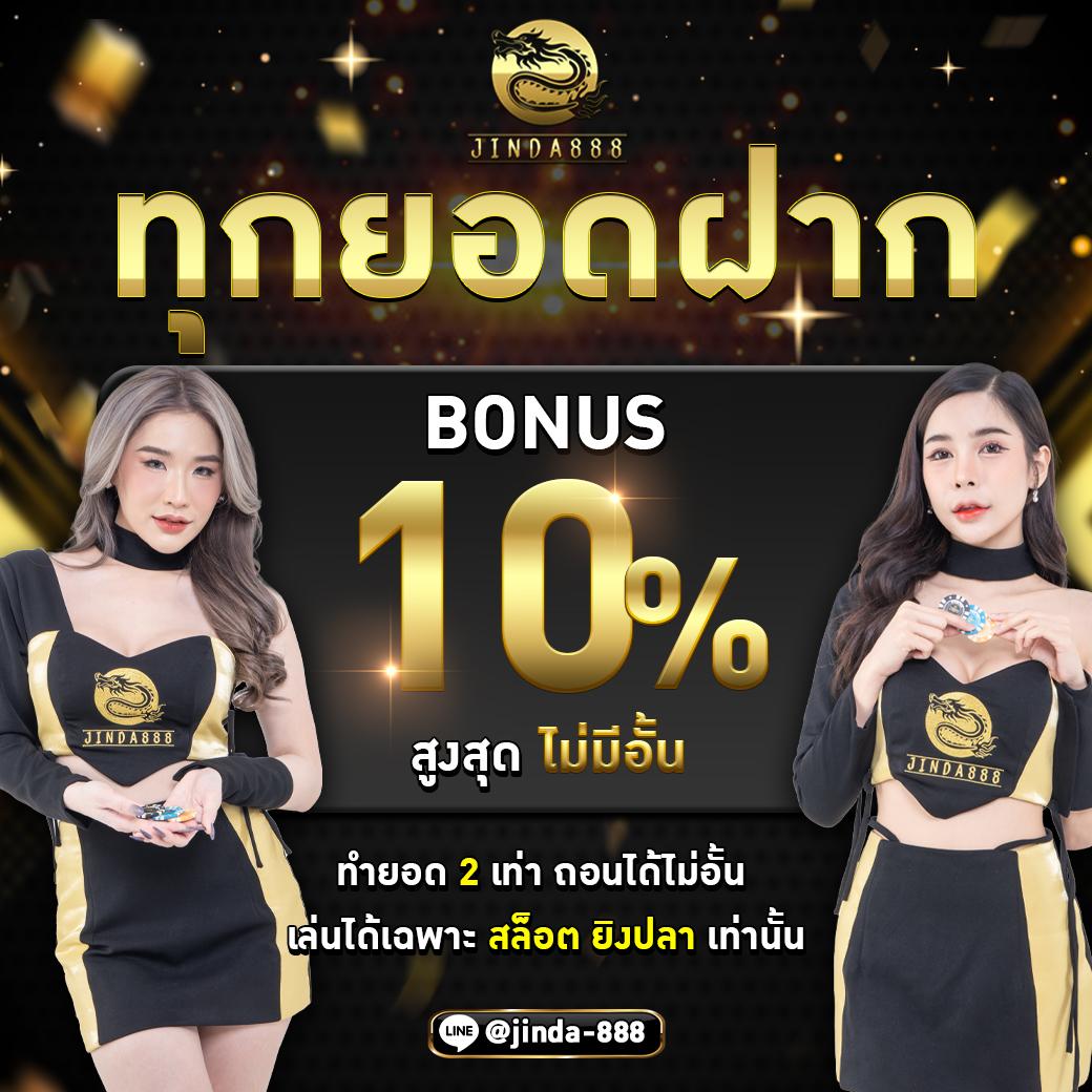 ผลบอลวันนี้ 8888 อัปเดตล่าสุด แจกเงินจริง สัญลักษณ์ความสนุกเต็มรูปแบบ