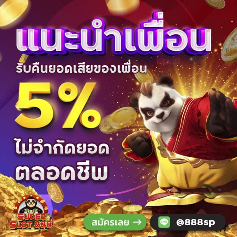 ผลบอลสด คาสิโนอันดับหนึ่ง บริการทันใจทุกเวลา