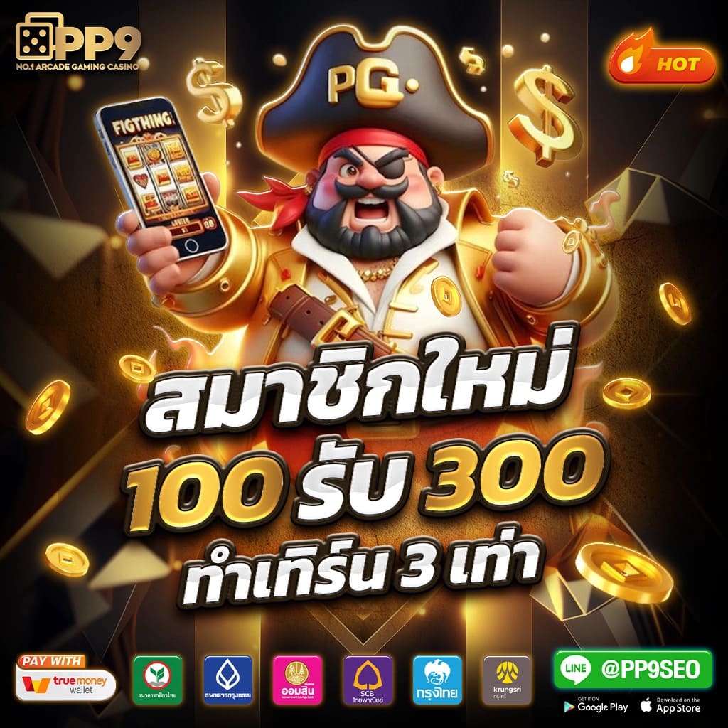 ผลบอลสดวันนี้ 888 พร้อมราคา วิเคราะห์ทันใจในทุกแมตช์