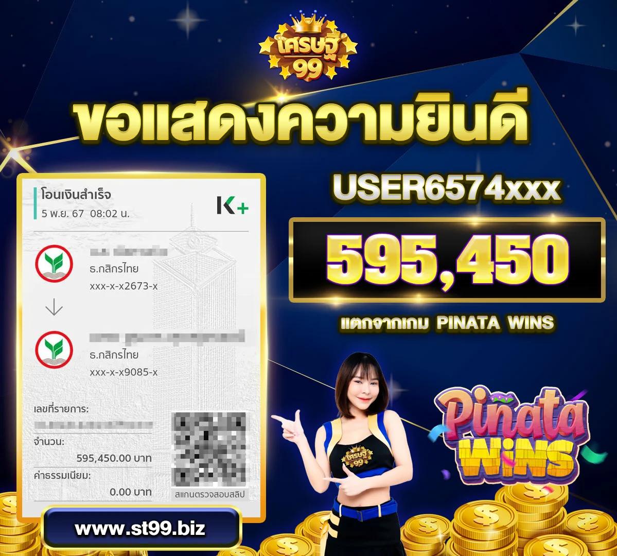 ผลลอลสด คาสิโนออนไลน์มั่นคง รวมทุกเกมยอดนิยมในไทย