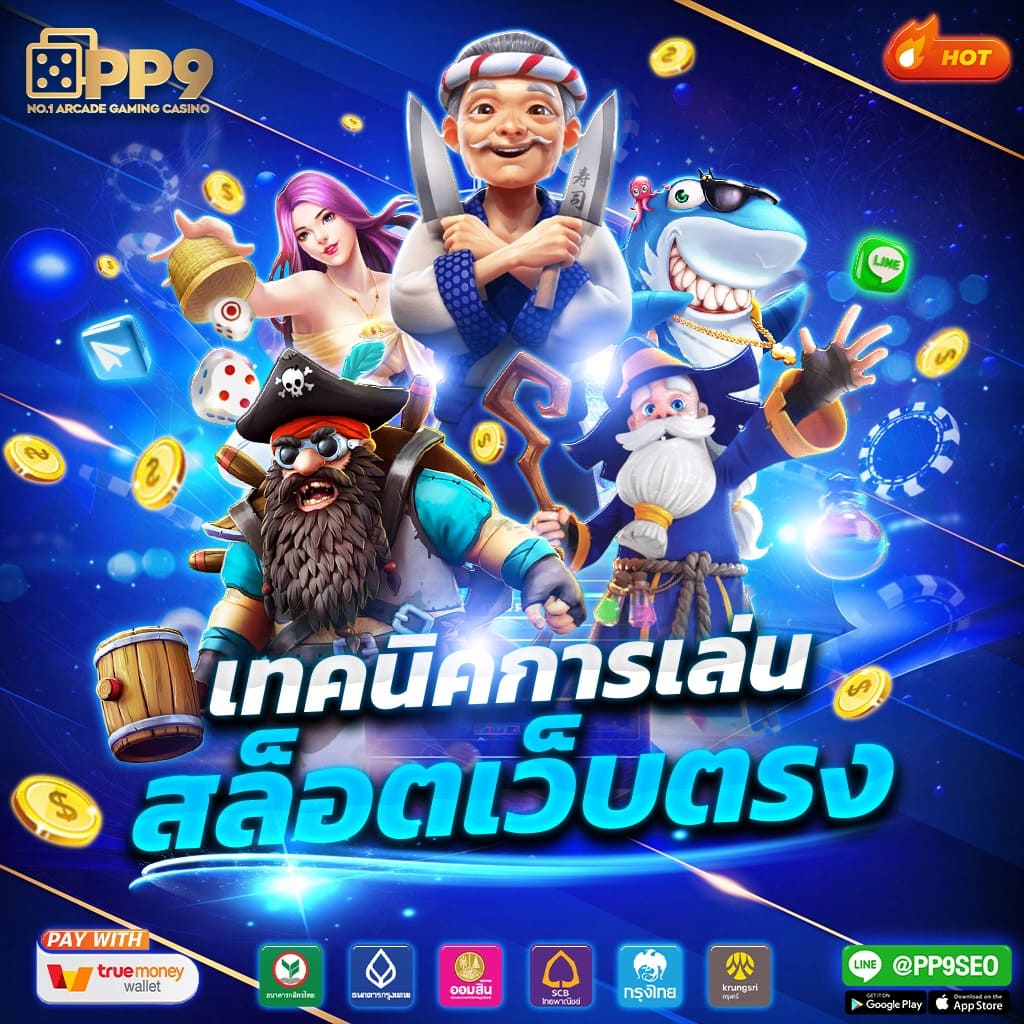 ฝาก7รับ100 โบนัสทันใจ เล่นง่ายจ่ายจริง สมัครเลยวันนี้