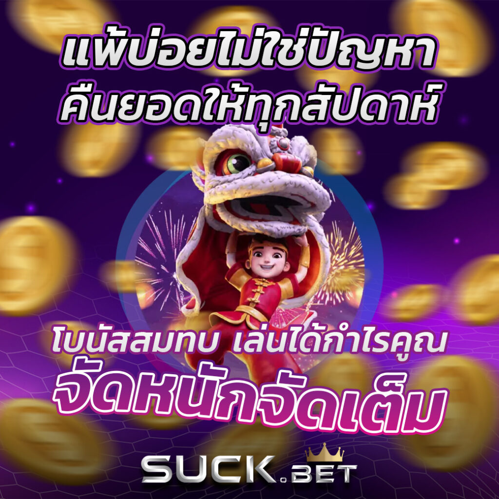 ฝาก 10 รับ 100 ล่าสุด พร้อมโปรโมชั่นแรง สุดคุ้ม ทุกวัน