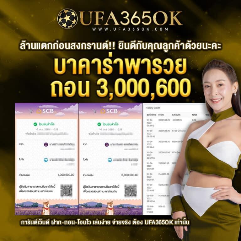ฝาก 10 รับ 100 วอ เลท with True Wallet ฝากง่าย ถอนไว ให้ความสนุกเต็มที่
