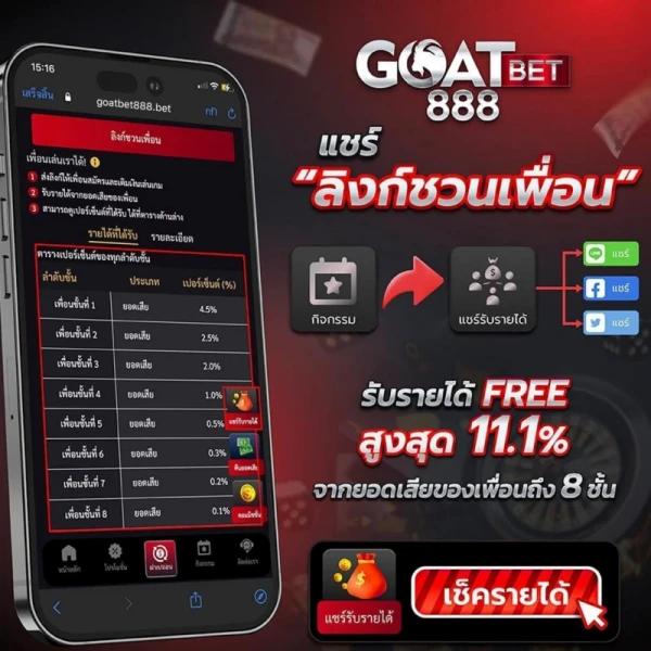ฝาก 1 บาท ฟรี 50 บาท ล่าสุด กด รับ เอง พร้อมโปรโมชั่นเด็ด