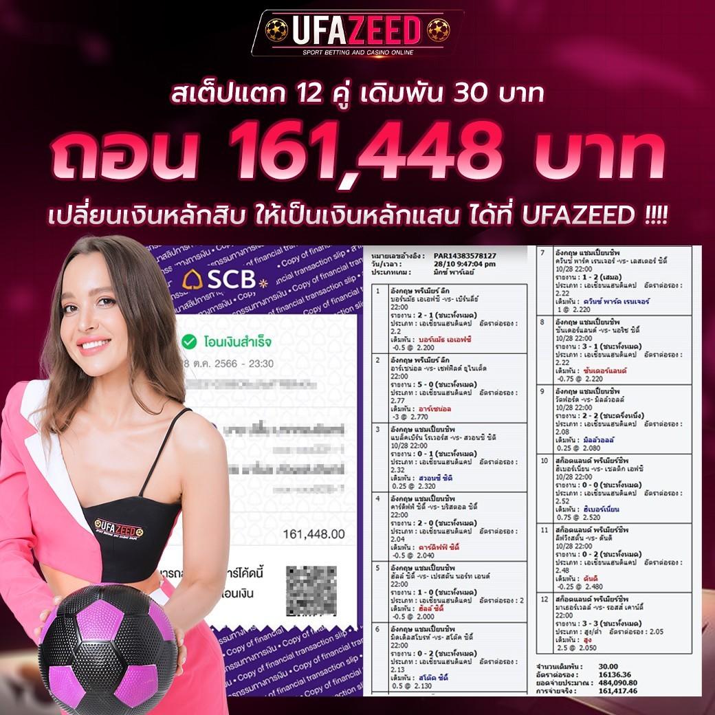 ฝาก 1 บาท ฟรี 50 รับได้ทันที ล่าสุด พร้อมกดเอง โปรโมชั่นสุดคุ้ม
