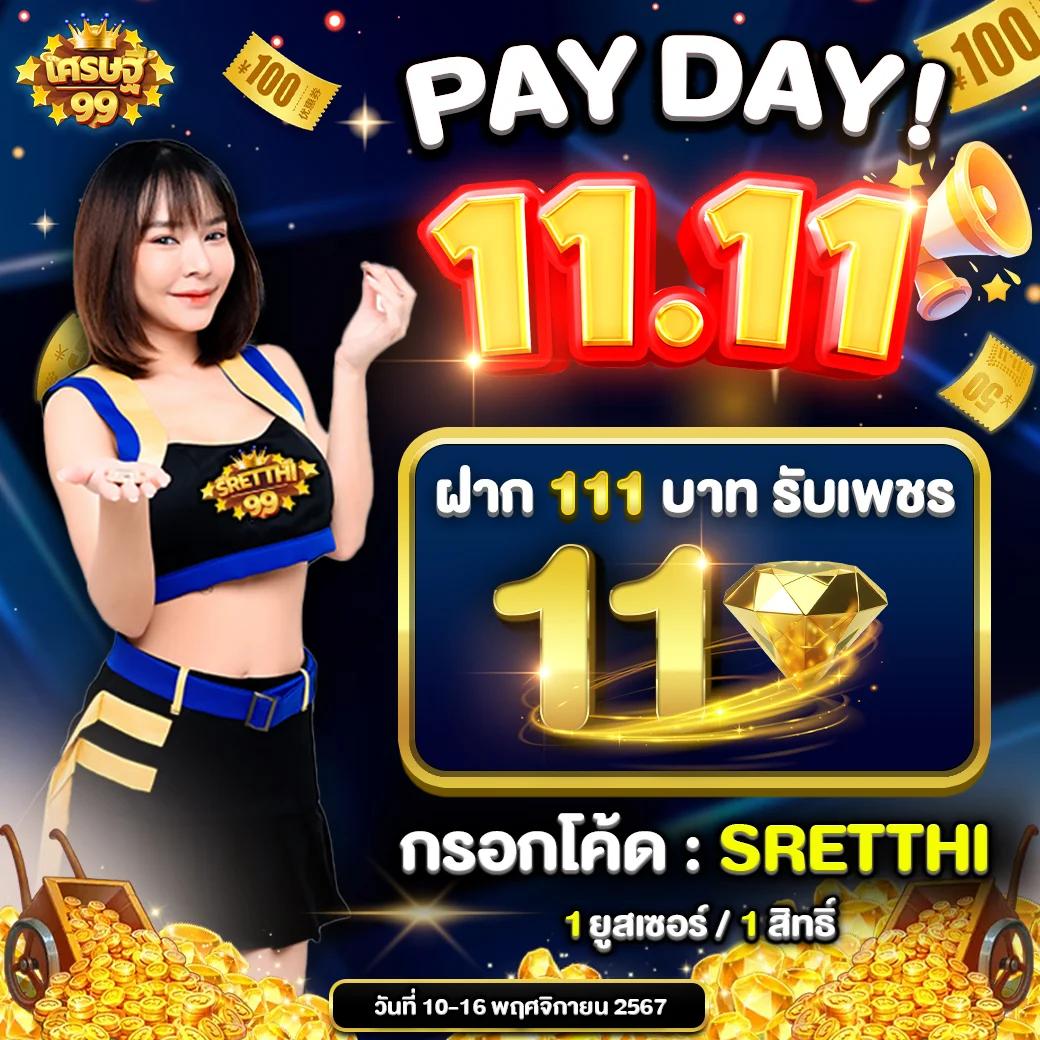ฝาก 6 รับ 100 เพิ่มโบนัสแรงสุดที่นี่ ทุกยอดฝากสนุกเต็มที่