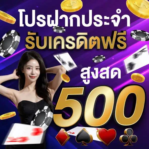 ฝาก 9 รับ 100 วอ เลท โปรโมชั่นสุดคุ้ม เล่นง่าย ได้เงินเร็ว
