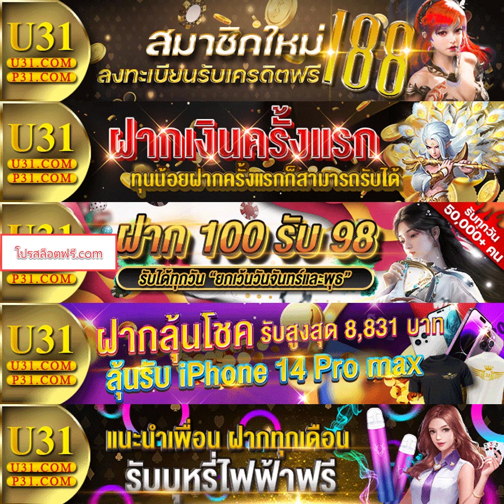 ฝาก ถอน ระบบออโต้ ล่าสุดที่ Slot99 แหล่งเดิมพันทันสมัยที่สุด
