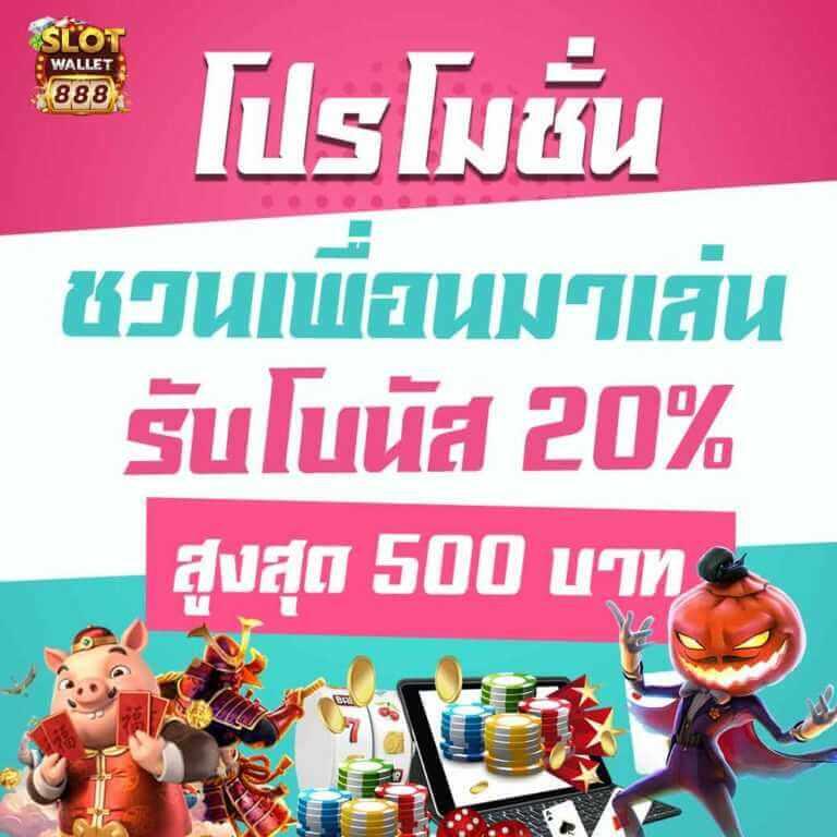ฝากถอนออโต้พร้อมโปรโมชั่น สุดคุ้มที่ PG JOKER555