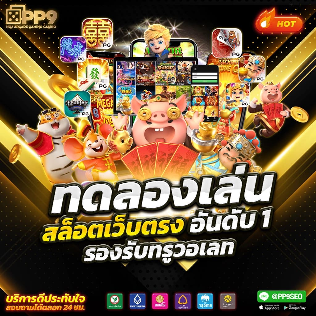 พักยก711 คาสิโนยอดนิยม รวมเกมสุดฮิตในไทย 2024