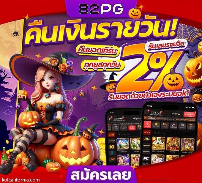 พุส888 เว็บเกมคาสิโนใหม่ล่าสุด พร้อมโปรโมชั่นสุดคุ้มในไทย