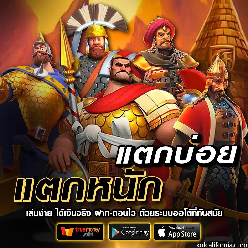 ฟ็อก888 คาสิโนครบวงจร ระบบใหม่ล่าสุด ทำเงินง่ายที่สุดในไทย