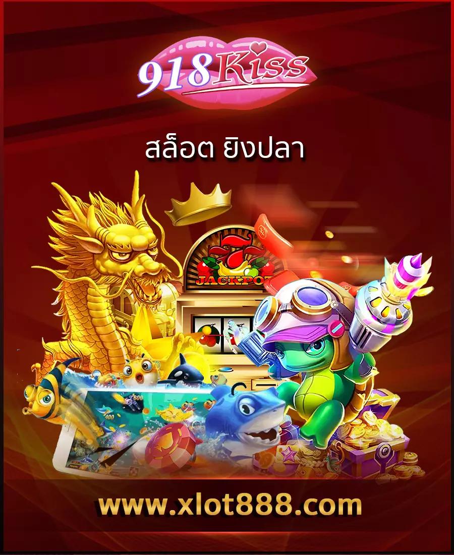 มังกรทอง สล็อต เว็บตรง ระบบออโต้ มั่นใจได้ทุกเกมใหม่ล่าสุด