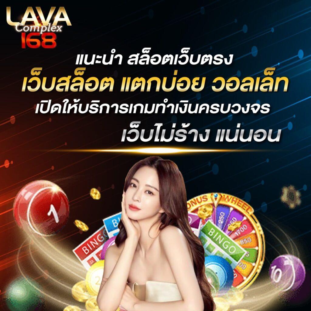 มีตังค์ 168 คาสิโนออนไลน์แนวใหม่ สมัครง่าย ฝากถอนรวดเร็วที่สุด