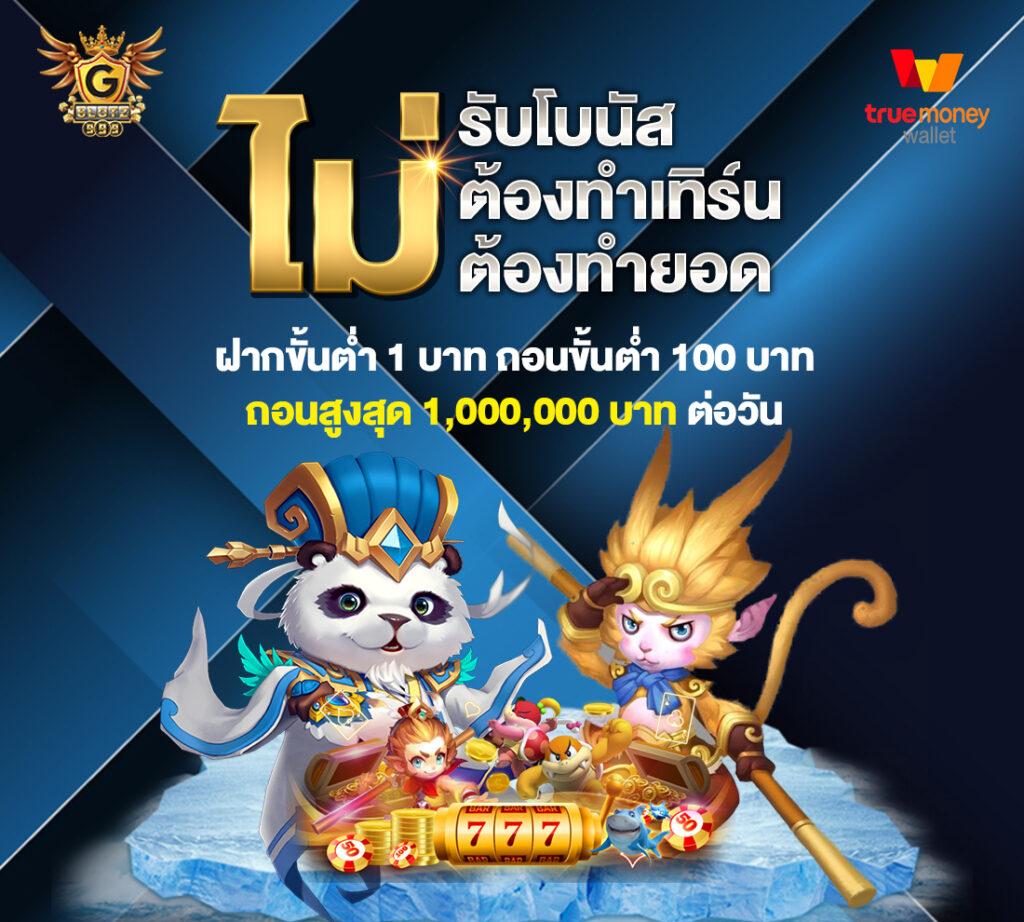 มันนี่โกลด์คาสิโนออนไลน์พร้อมราคาที่อัปเดตทันใจ