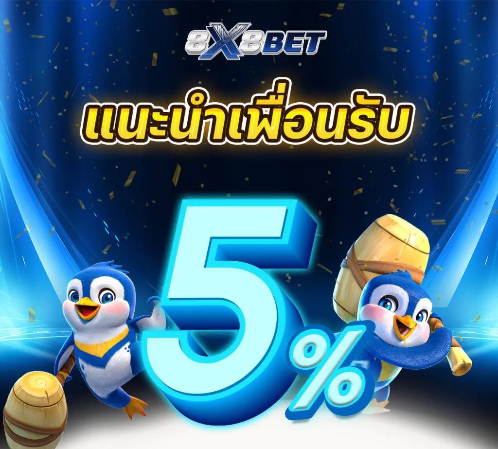 ยืนยัน OTP รับเครดิตฟรีล่าสุด พร้อมโปรโมชั่นสุดคุ้มทุกวัน