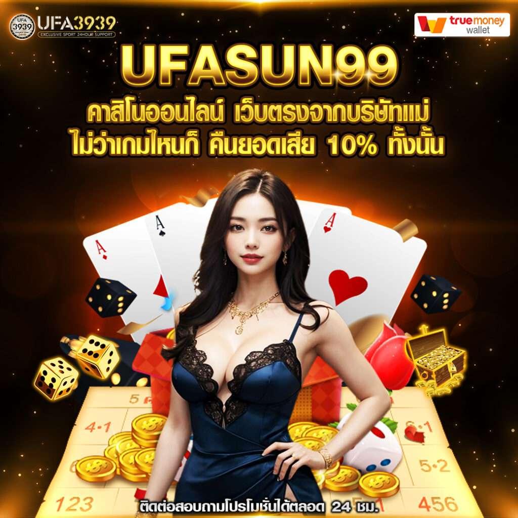ยูฟ่า191สล็อต ยืนหนึ่งในเว็บคาสิโนออนไลน์ ฝาก-ถอนง่าย จบในเว็บเดียว