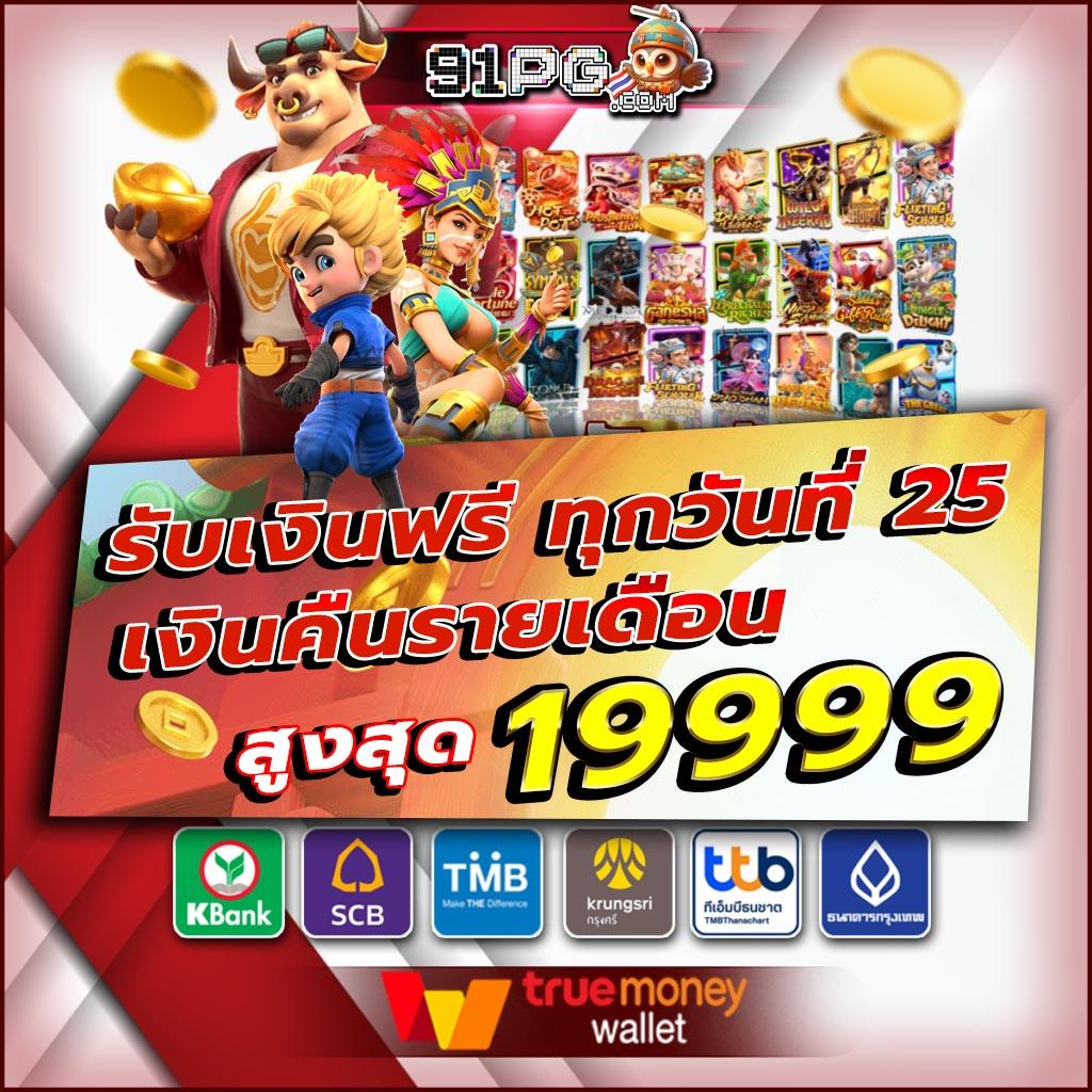ยูฟ่า6789 คาสิโนเว็บตรง บริการทันใจ ระบบออโต้เล่นง่าย