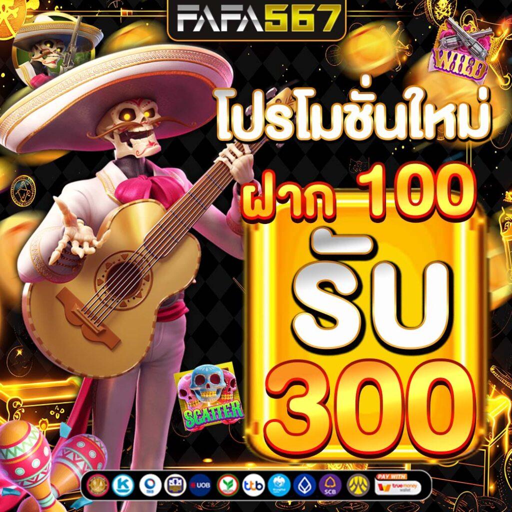 ยูฟ่าซีโฟร์ คาสิโนออนไลน์ใหม่ล่าสุด เล่นง่าย ได้เงินจริง