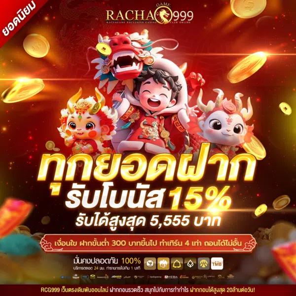 ยูฟ่าดราก้อน คาสิโนอันดับหนึ่ง สุดยอดเกมเดิมพันแห่งปี