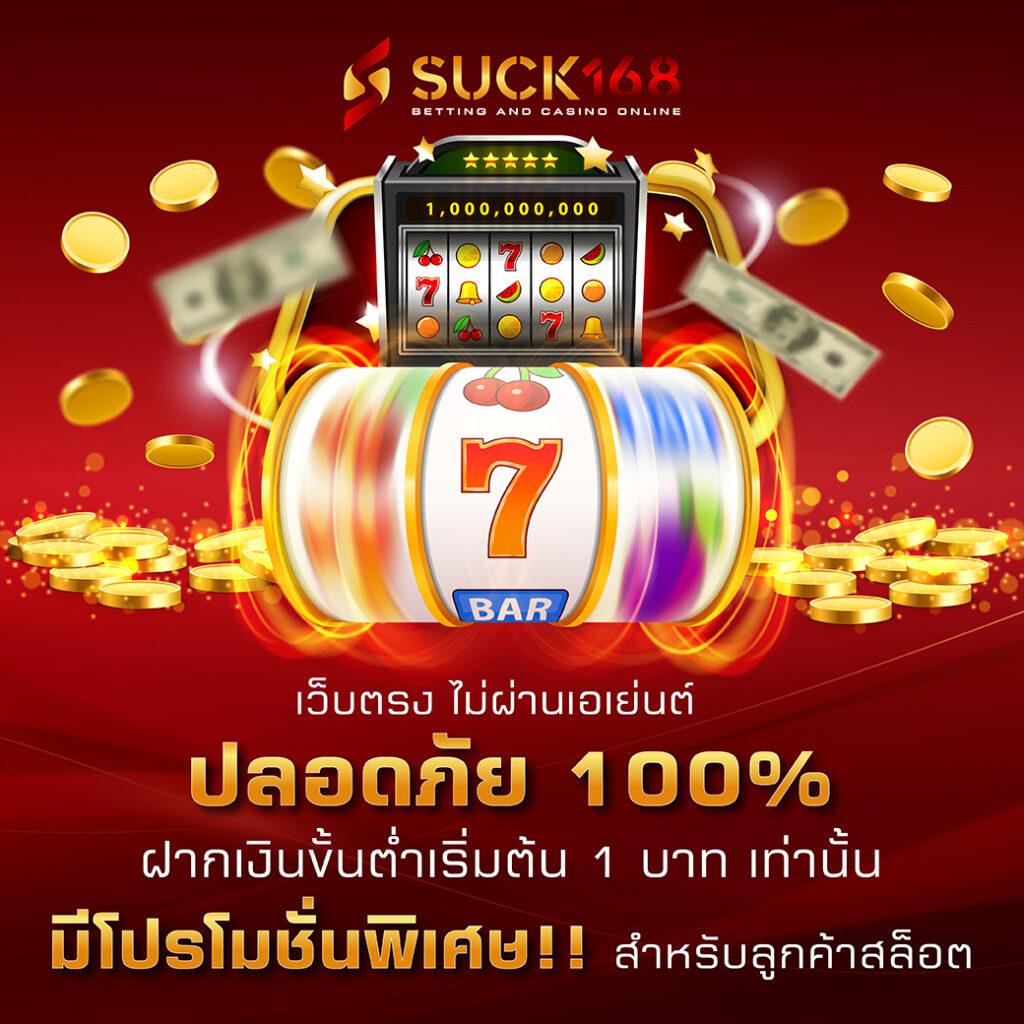 ยูฟ่าสล็อต777 เกมดัง เล่นจริง จ่ายจริง โปรโมชั่นเด็ดมากมาย