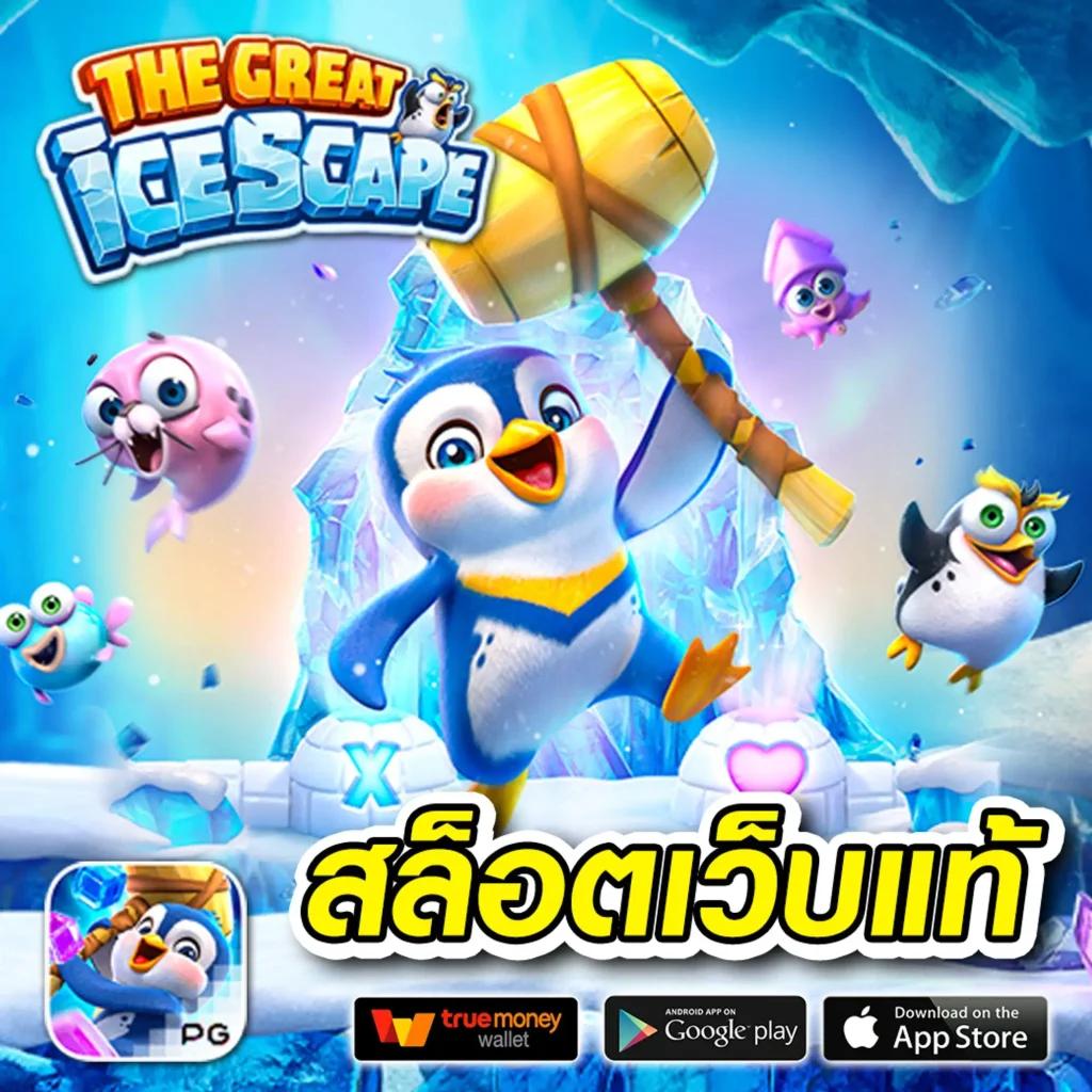 ยูฟ่าแคช คาสิโนออนไลน์อันดับหนึ่ง ระบบทันสมัย เล่นง่าย จ่ายจริง