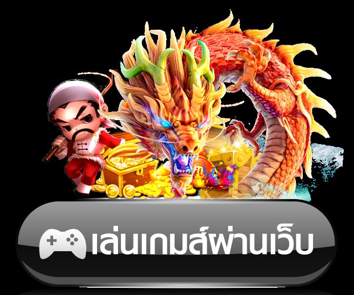 รีวิว เว็บส้ม คาสิโนสด เลือกเล่นง่าย ได้เงินจริงแน่นอน