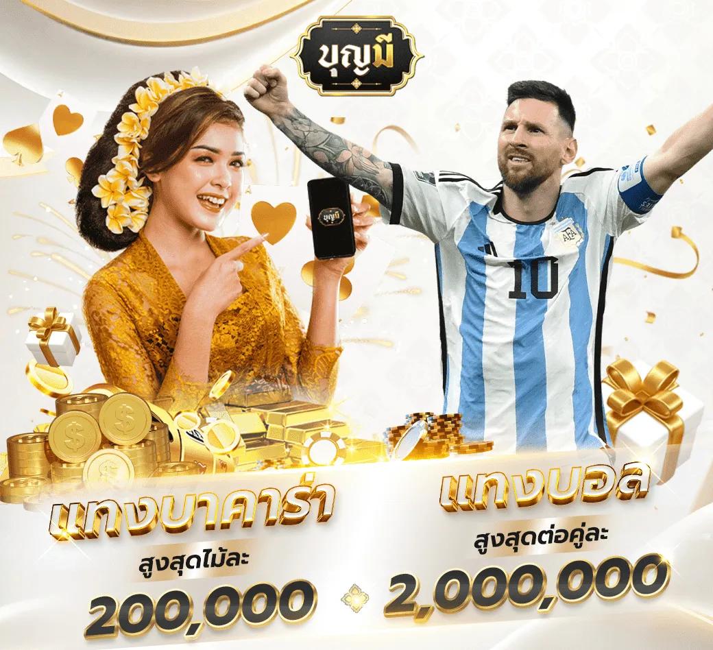 รอบรู้ผลบอลสดวันนี้ทุกลีก 888 พร้อมอัปเดตล่าสุดในไทย
