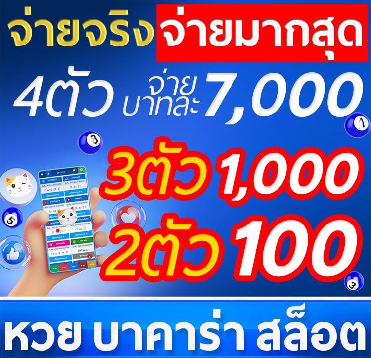 ราคาบอลวันนี้ 888 อัปเดตราคาบอลล่าสุด เช็กเลยตอนนี้