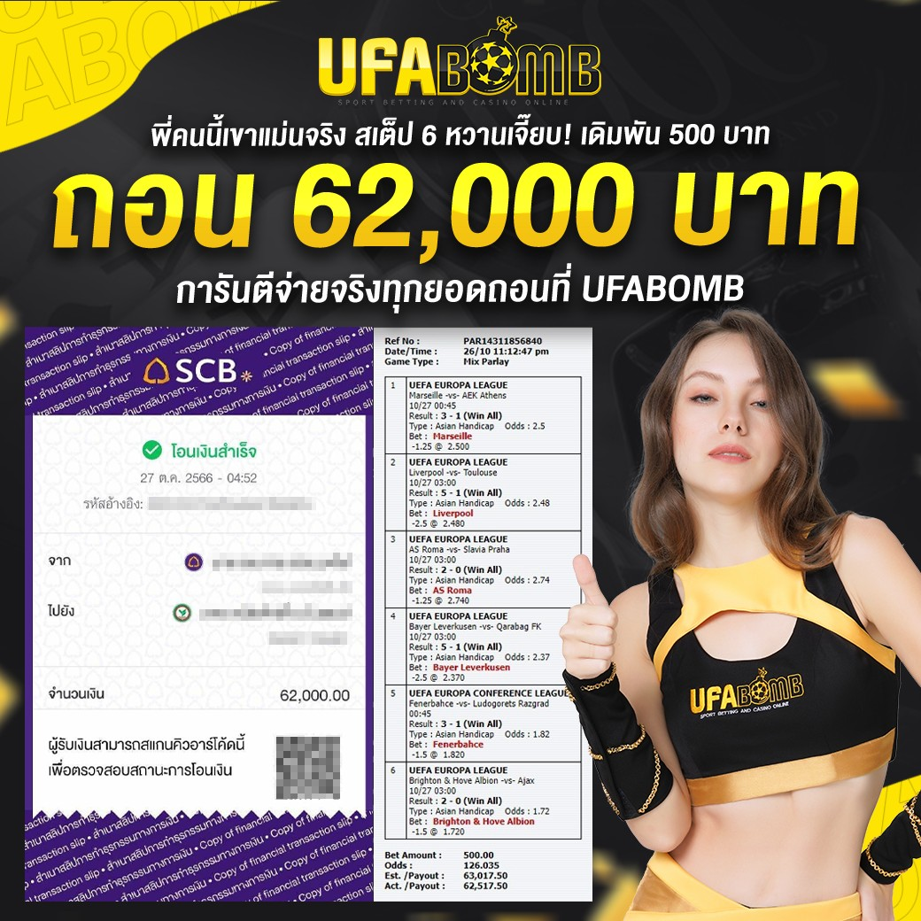 ราคาบอลวันนี เว็บเดิมพันบอลดีที่สุด ครบทุกลีกดังในไทย