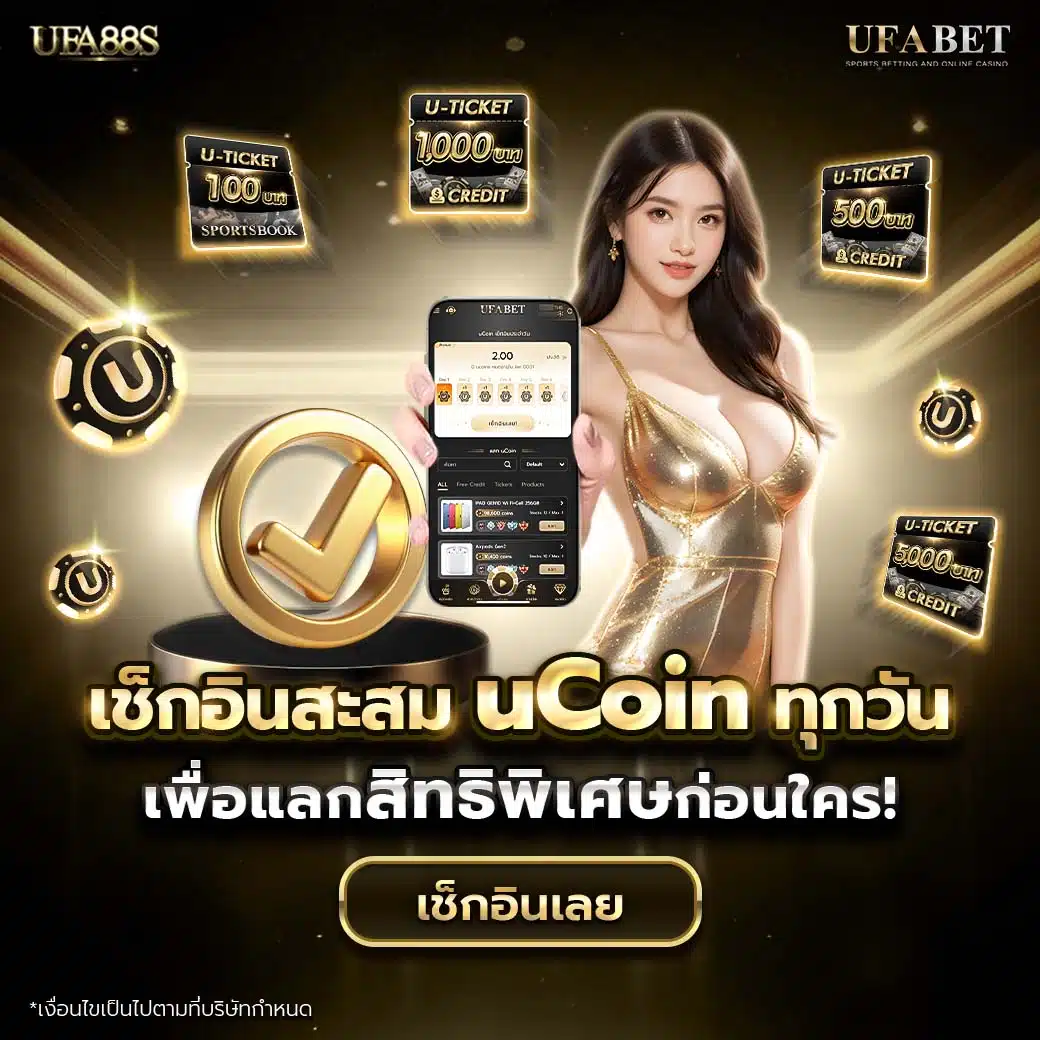 ราคาบอลไทยวันนี้ ถ่ายทอดสดครบ จบในเว็บเดียว