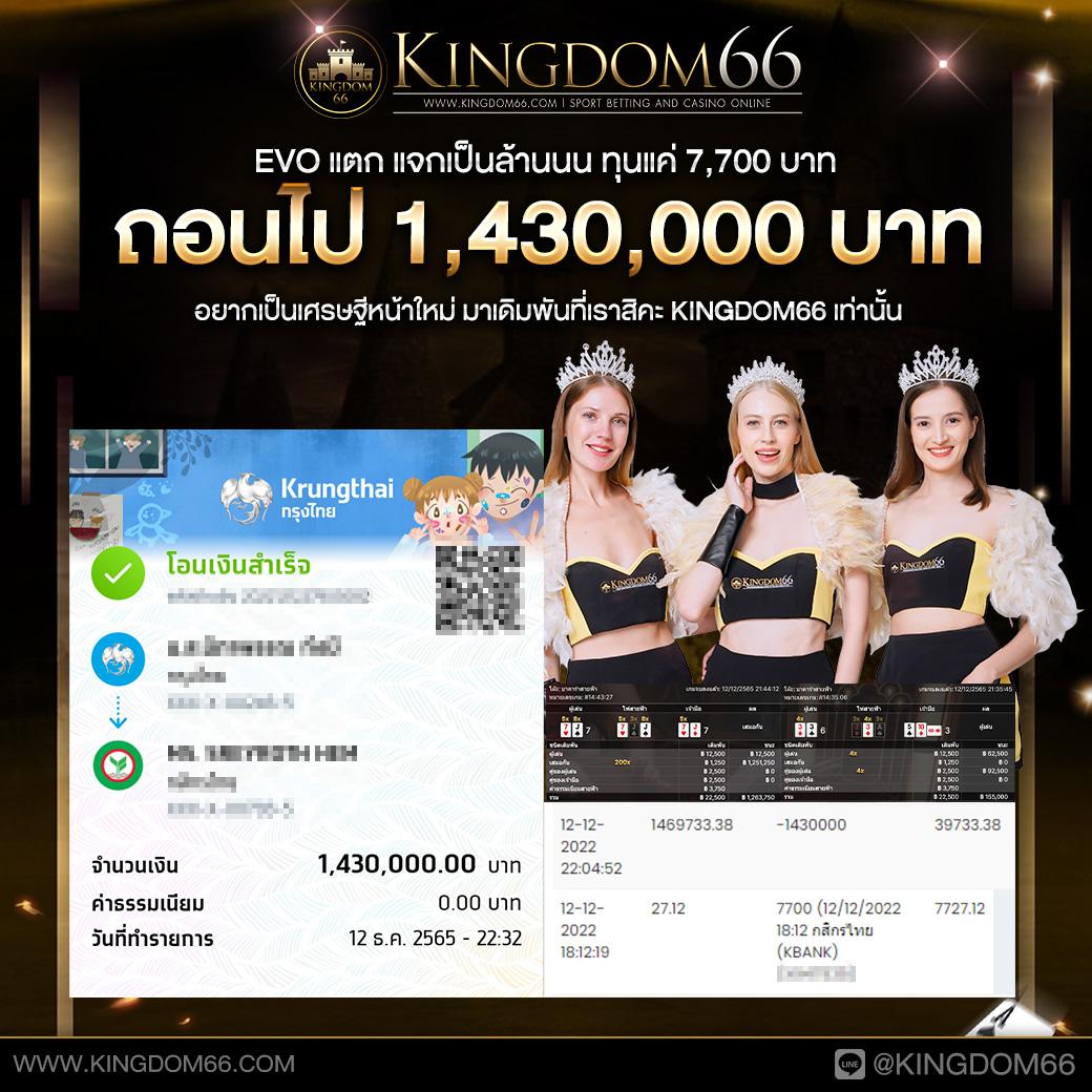 รายการบอลวันนี้ คาสิโนสุดมันส์ จัดเต็มทุกแมตช์เพื่อคอบอลไทย