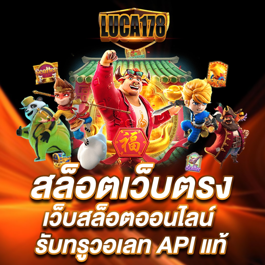 รายบอลวันนี้ คาสิโนออนไลน์อันดับ1 รวมเกมดังสุดฮิต 2024