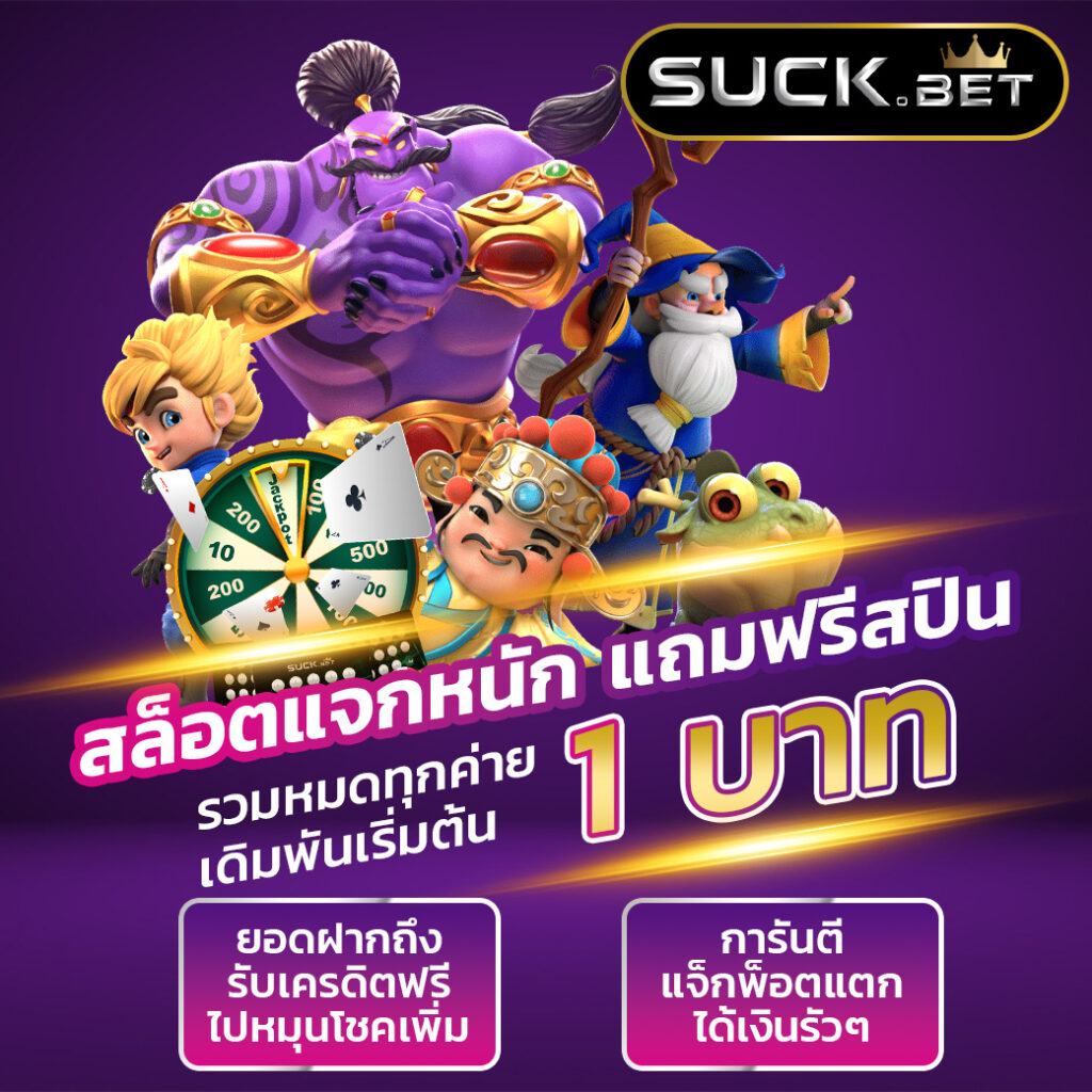 วงล้อสุ่มเลข คาสิโนใหม่ล่าสุด เล่นง่ายฝากถอนทันใจปลอดภัย 24 ชม