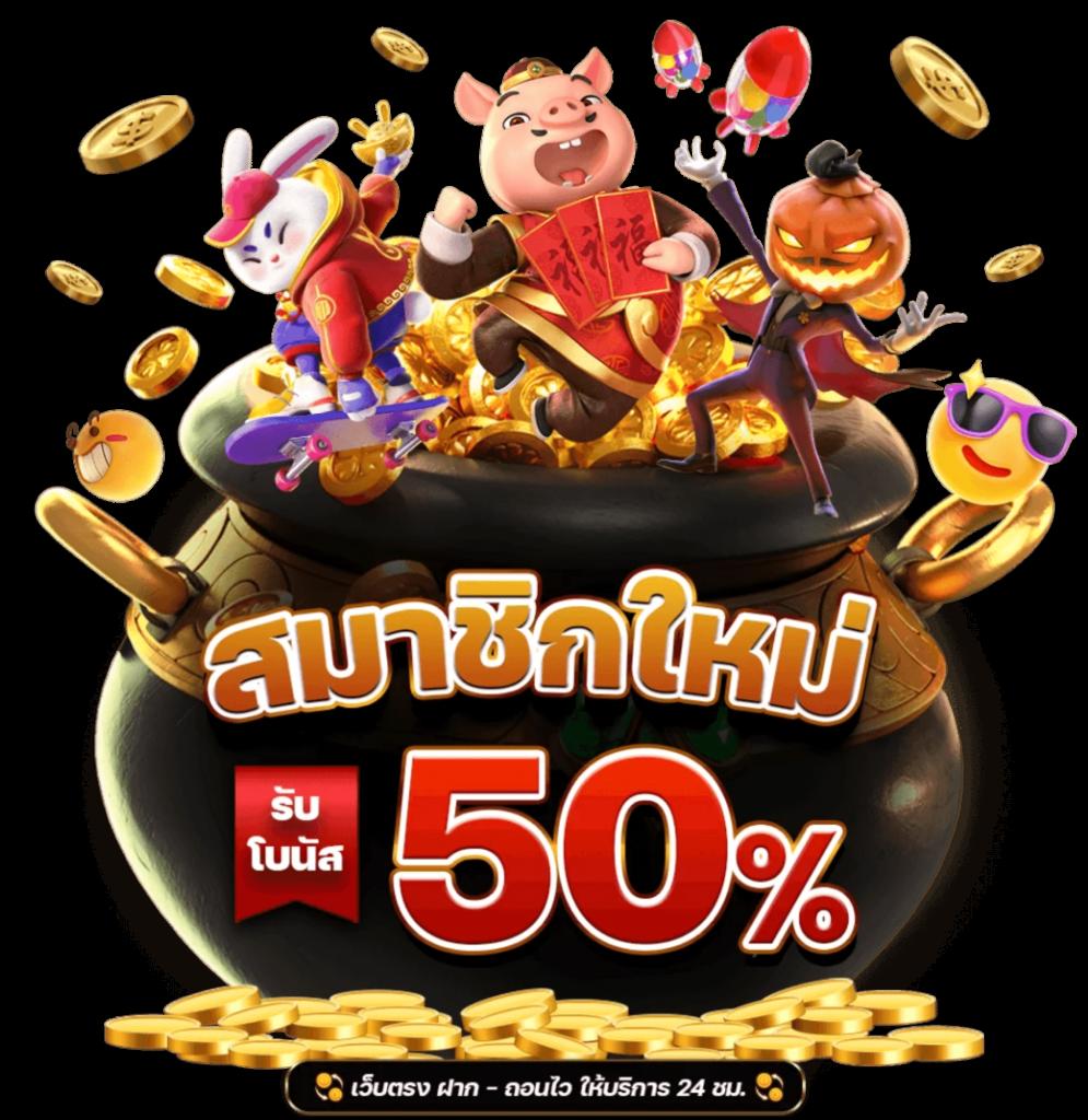 ว้าวสล็อต1688 เว็บสล็อตออนไลน์มาแรง ระบบทันสมัย แจกโบนัสจุใจ