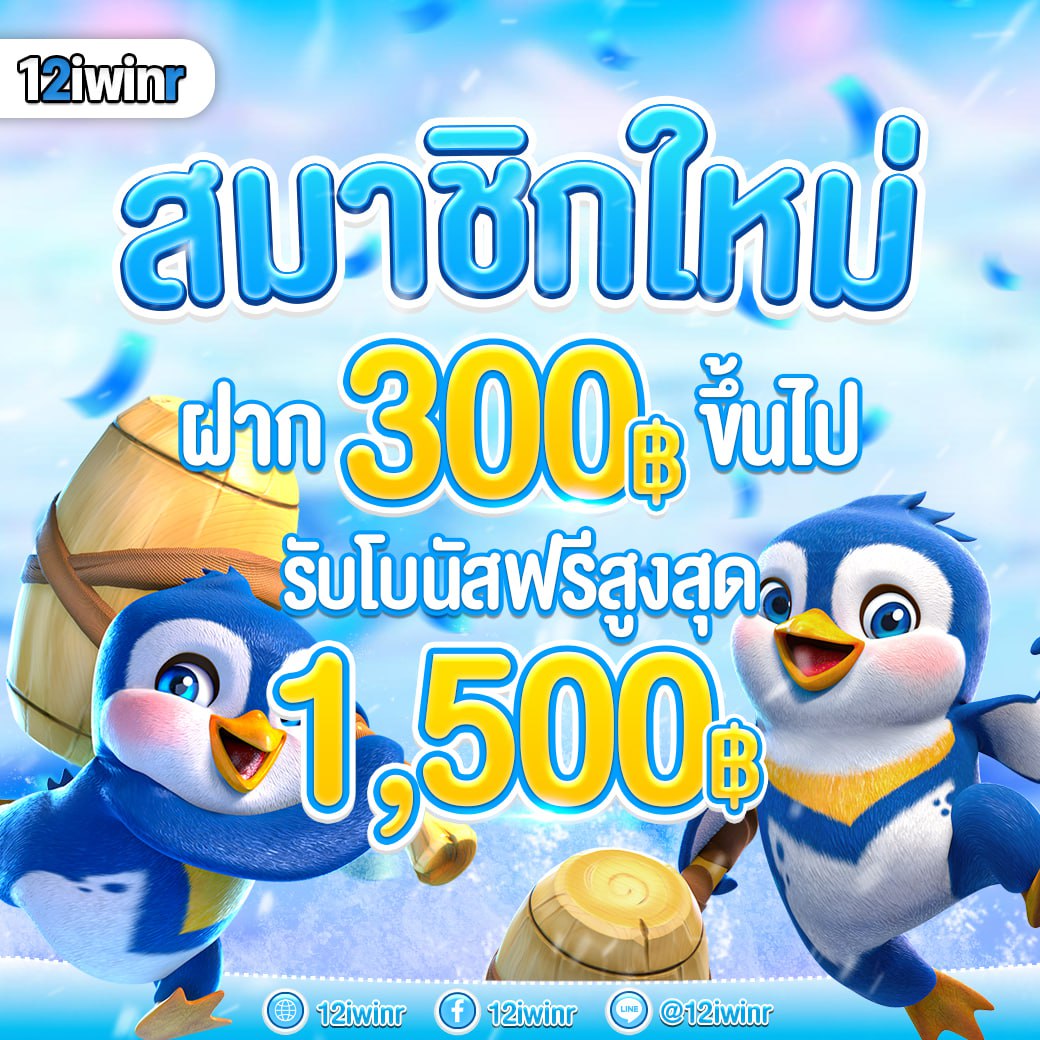 วิเคราะห์ บอล วัน นี้ บ้าน บอล | เคล็ดลับทำเงินจากเกมออนไลน์ยอดนิยม