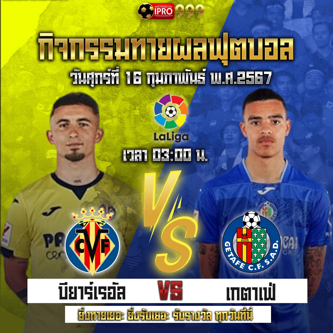 วิเคราะห์ผลบอล 7m อัปเดตล่าสุด รวมผลต่อนัดหมายเข้มข้นเพื่อคอบอลไทย