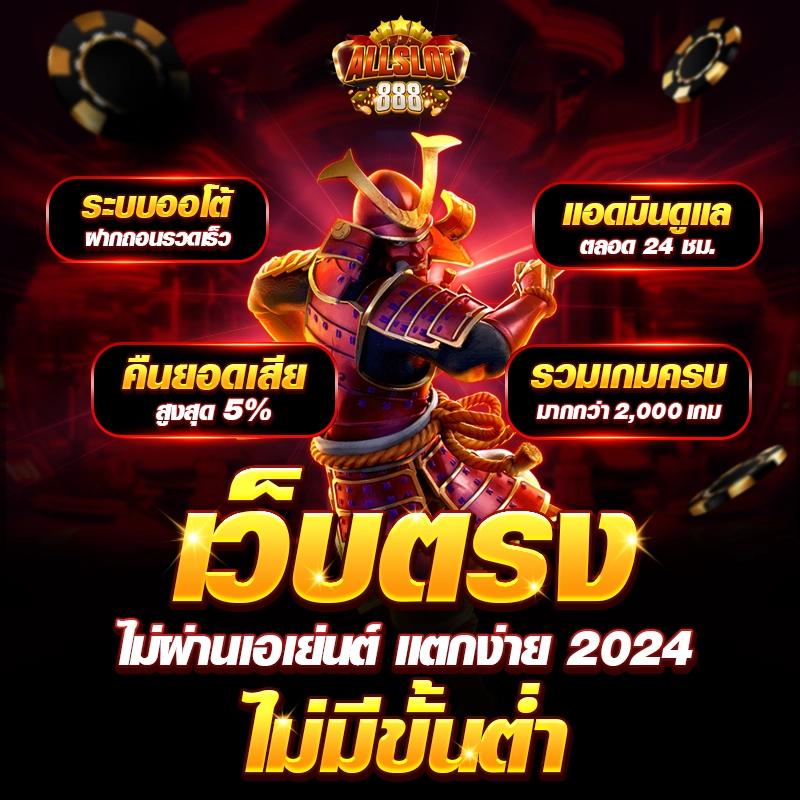 สดผลบอล คาสิโนครบวงจร ระบบทันสมัย เล่นได้ตลอด 24 ชั่วโมง