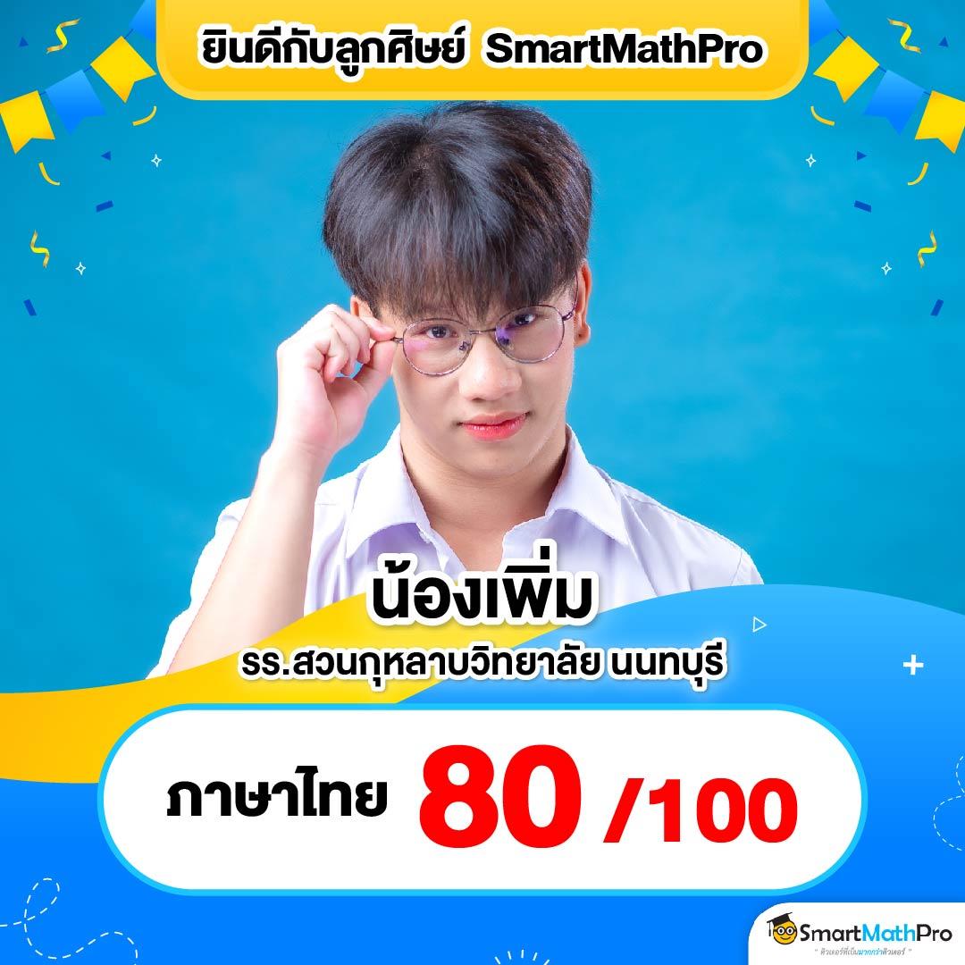 สุดยอดเว็บ ผลบอลสดราคา เดิมพันง่ายทันสมัย พร้อมทำกำไรสูง